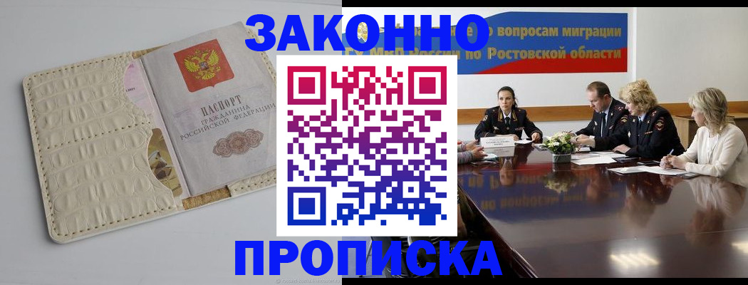 временная регистрация надежно в Кизеле