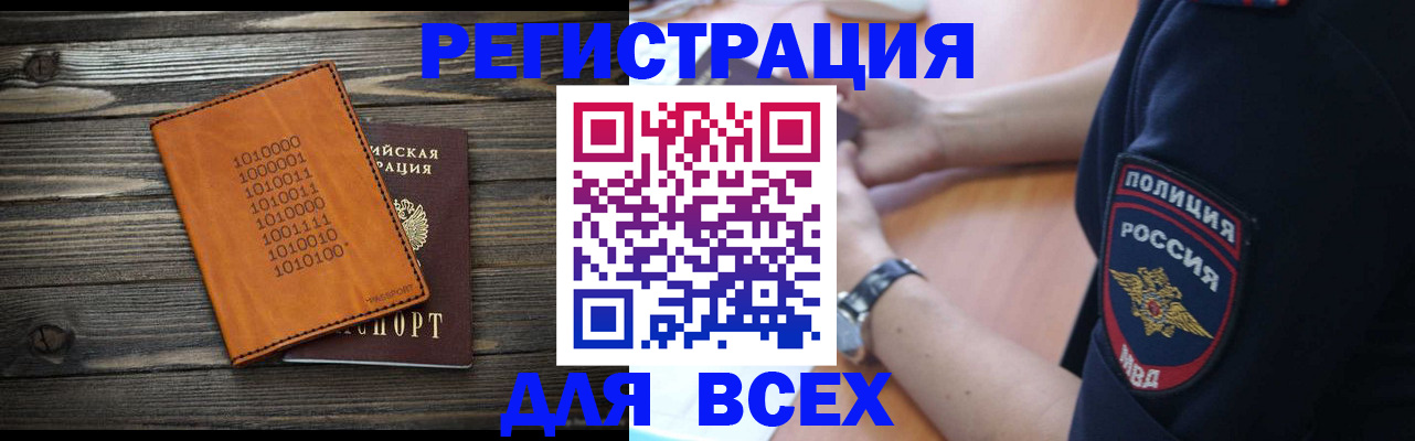 прописка законно в Кизеле